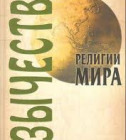 Постер Рай на Земле (1-я серия.Язычество)