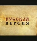 Постер Тайный код Пушкина