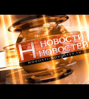 Постер http://www.newsnews.tv/