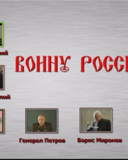 Воину России  [2009г, Документальный, DVD]