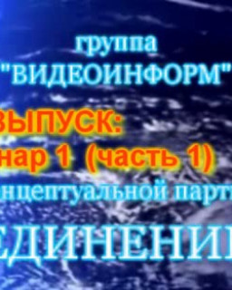 Семинар №1 - 4 октября 2008 года