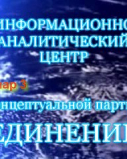 Семинар №3 - 18 октября 2008 года