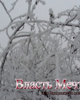 Власть Мечты (2010) DVDRip