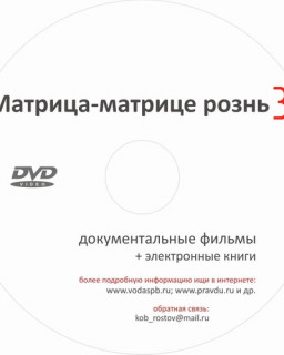 ЛУЧШИЙ ПОДАРОК или "Матрица Матрице - рознь или Скрытая ПРАВДА!ЧАСТЬ 3" (новогодняя)