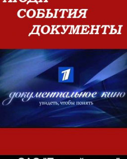 Среда обитания. Таблетки  от всех болезней 