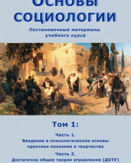 Основы социологии - касты 1-22