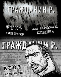 ГРАЖДАНИН Р. - DVD-5 - ЗДЕСЬ ЕСТЬ ИДЕЯ!