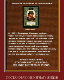 Два еврея, третий - жид по верёвочке бежит... ( Иудейский сатанизм в российской истории )