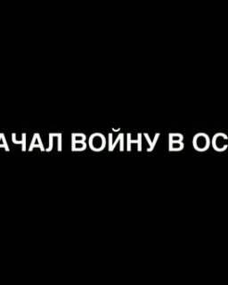 Очная ставка. Юлия Латынина против Влада Шурыгина  Кто начал войну в Осетии 