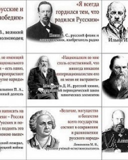 О русском национализме (лекция четвёртая)