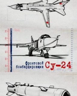 Фронтовой бомбардировщик Су-24