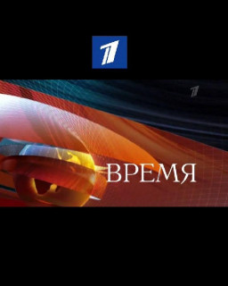 Программа «Время». Первый канал (04.05.2014)