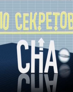 Твое тело. 10 секретов сна