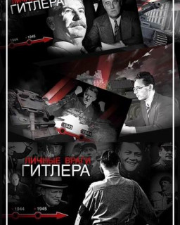 Великая тайна воды
