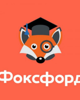 [Foxford] Обществознание. Экспресс-подготовка к ЕГЭ