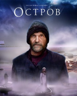 Остров / Остров (Павел Лунгин) [2006, драма, DVDRip]