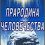 Картинка - Прародина Человечества [2007, Документальный, TVRip]