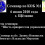 Картинка - Семинар по КОБ №1 - 6 июня 2010 года г. Щёлково (Версия 1.0)