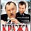 Картинка - Кража (Леонид Пчелкин) [1982 г., Детектив/Драма, DVDRip]