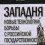 Картинка - Новые технологии борьбы с российской государственностью.