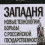 Картинка - Новые технологии борьбы с российской государственностью.