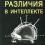 Картинка - Richard Lynn / Линн Р. - Race Differences in Intelligence. An Evolutionary Analysis /Расовые различия в интеллекте. Эволюционный анализ [2010, DjVu, RUS]