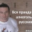 Картинка - Вся ПРАВДА про АЛКОГОЛЬ 
