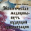 Картинка - Экологическая медицина - путь будущей цивилизации. Практика оздоровления