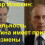 Картинка - Виктор Илюхин: Деятельность В.Путина имеет признаки гос. измены