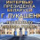 Картинка - Интервью Президента Республики Беларусь А. Лукашенко телеканалу Russia Today 18.03. 2013