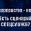 Картинка - Террористов нет! Есть сценарий спецслужб