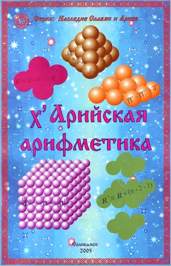 Постер Дополнительные материалы по лекциям Асгардского Духовного Училища