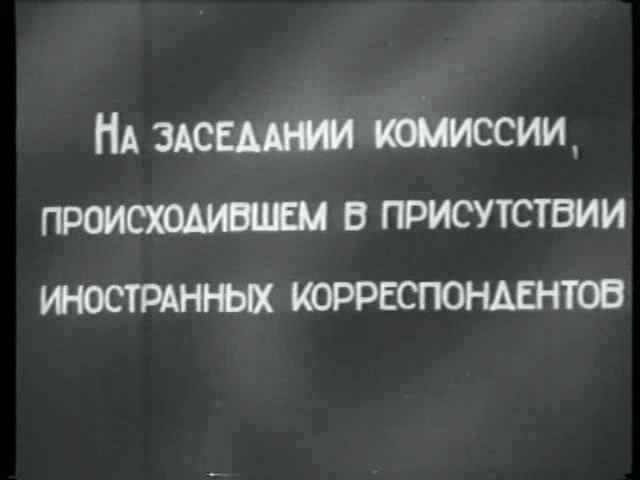 Скриншот 2 Трагедия в Катынском лесу.