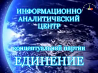 Постер Видеоинформ №6 - 3 сентября 2008 года