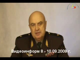 Скриншот 1 Видеоинформ №8 - 10 сентября 2008 года