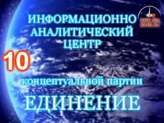 Постер Видеоинформ №10 - 21 сентября 2008 года