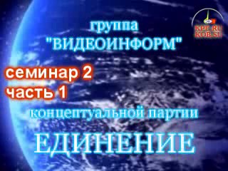 Постер Семинар №2 - 11 октября 2008 года