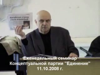 Скриншот 4 Семинар №2 - 11 октября 2008 года