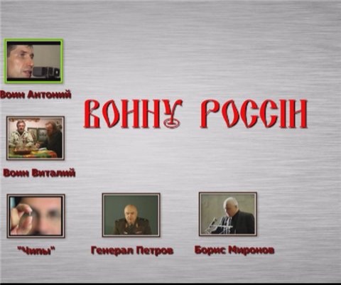 Постер Воину России  [2009г, Документальный, DVD]