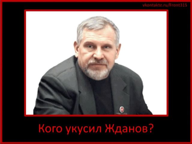 Постер Кого укусил Жданов? Серии 1-2.