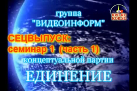 Постер Семинар №1 - 4 октября 2008 года