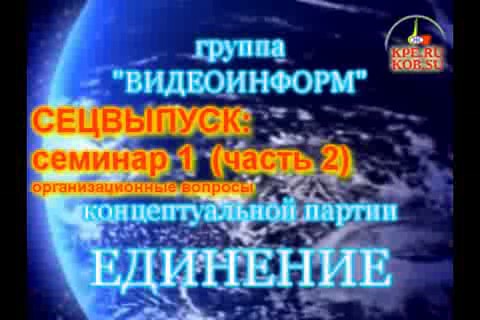 Скриншот 2 Семинар №1 - 4 октября 2008 года