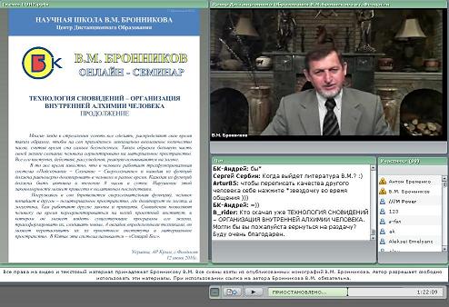 Постер Бронников В.М. - Технология сновидений.