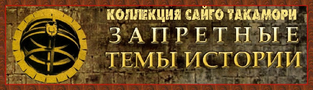 Постер Запретные Темы Истории - КОЛЛЕКЦИЯ DVD фильмов