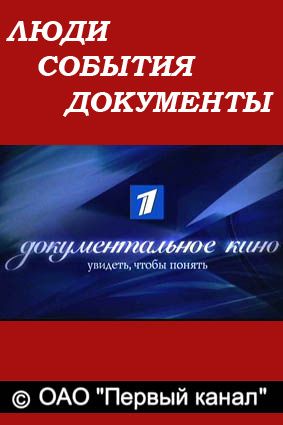 Постер Среда обитания. Таблетки "от всех болезней"