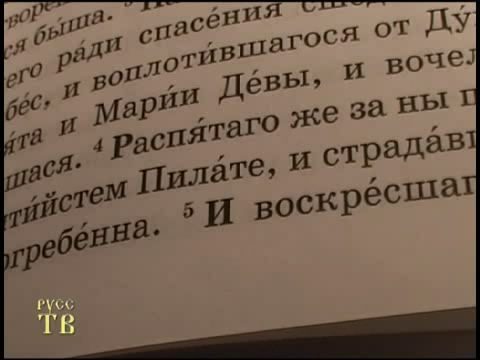 Скриншот 2 Кладбище эпохи [2009, Познавательно-патриотический, TVRip ]