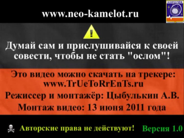 Скриншот 4 13 июня 2011 года - Видеоролик Камелота №3