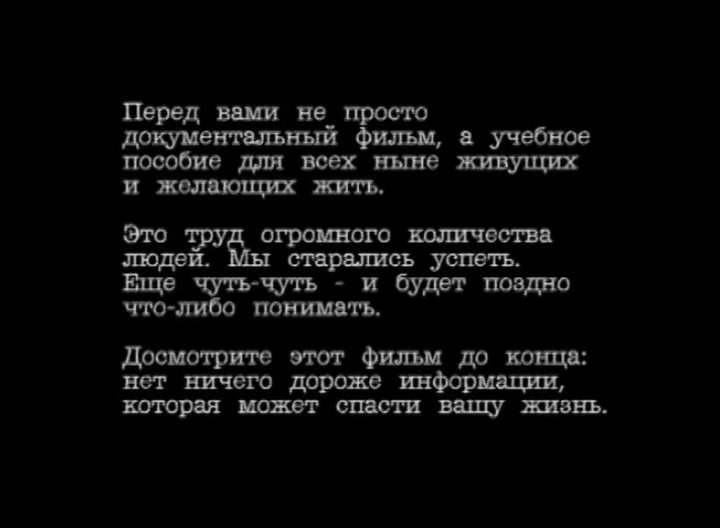 Скриншот 1 Сквозь апокалипсис. Серия 2: &quot;Энергоинформатика&quot; [2011, Документальный, DVDRip]