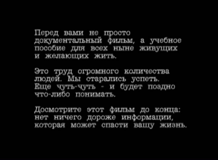 Скриншот 1 Сквозь апокалипсис. Серия 3: &quot;Русские цари&quot; [2011, Документальный, DVDRip]