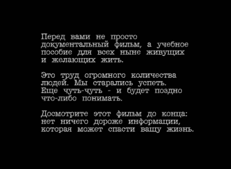 Скриншот 1 Сквозь апокалипсис. Серия 5:Перевороты 1991-1993 г.г.